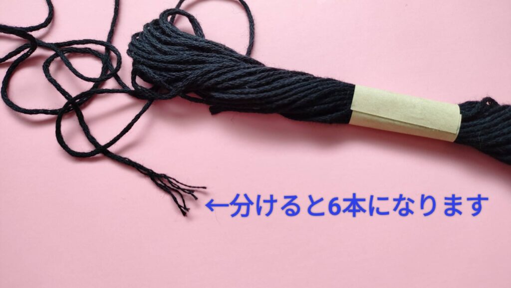 パンチニードル刺繍糸何本取りか