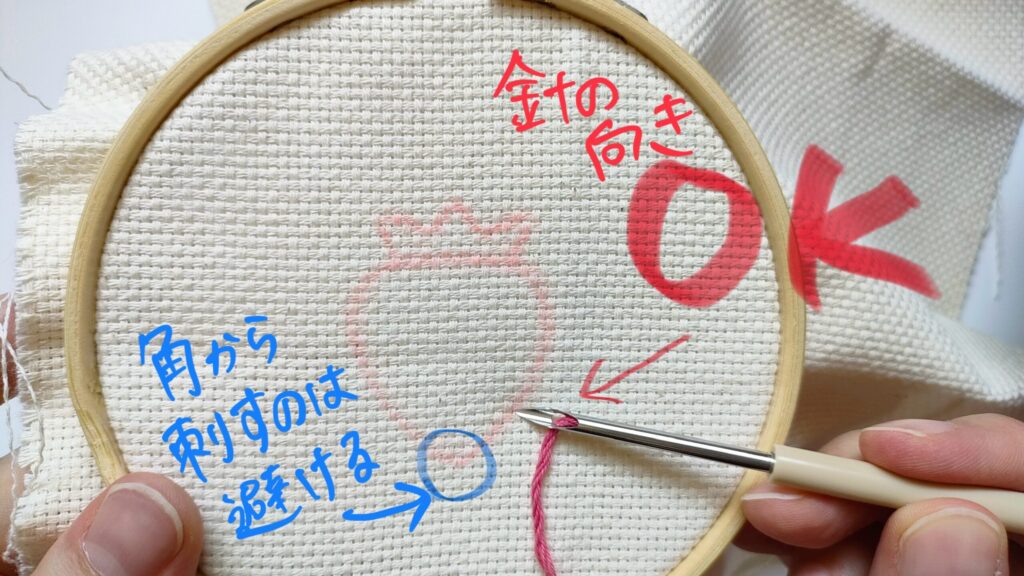 パンチニードルOKな針の向き