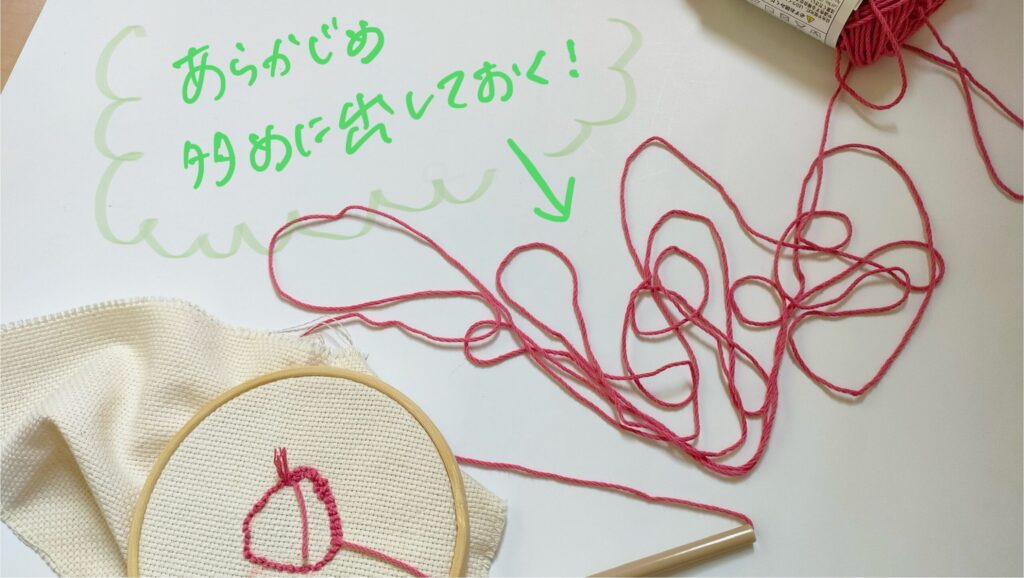 パンチニードル毛糸は多めに出す