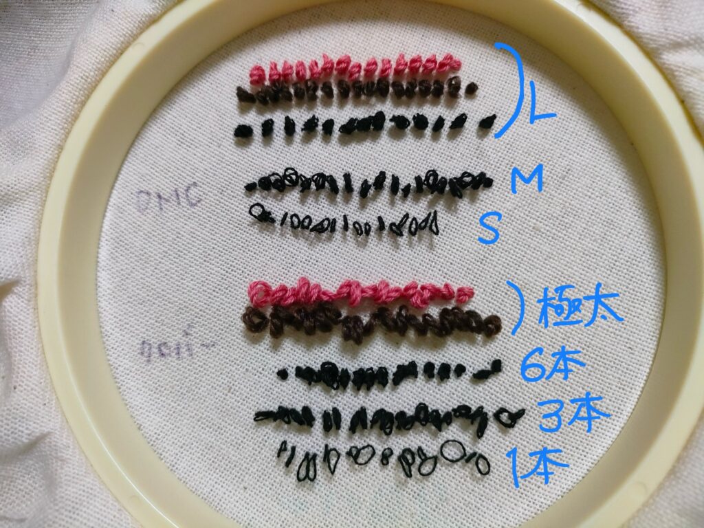 クロバーとDMC針比較