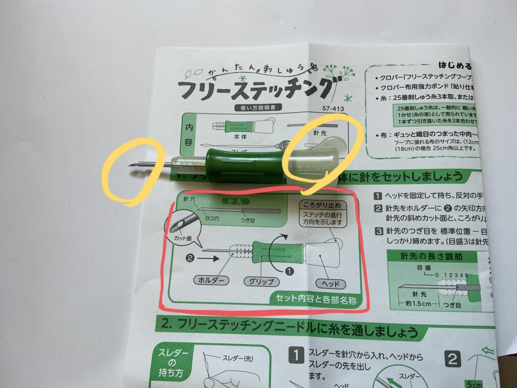 クロバー転がり止め