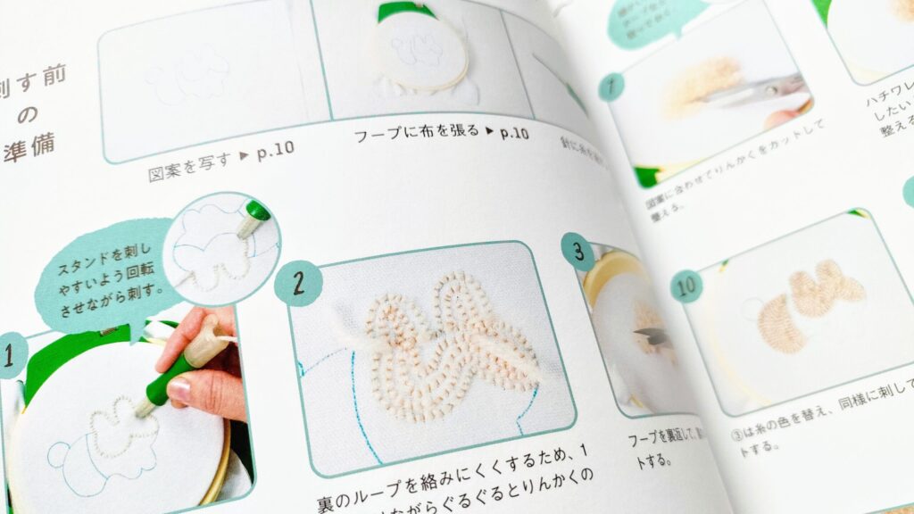 mmfumパンチニードル本うさぎ