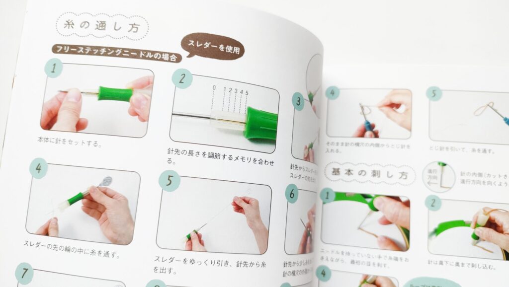 パンチニードル本クロバー針