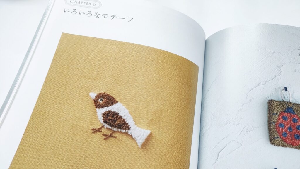 『マカベアリスのパンチニードルレッスン帖』鳥モチーフ