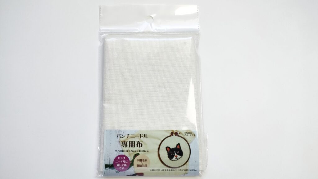 パンチニードルセリア布刺繍糸用