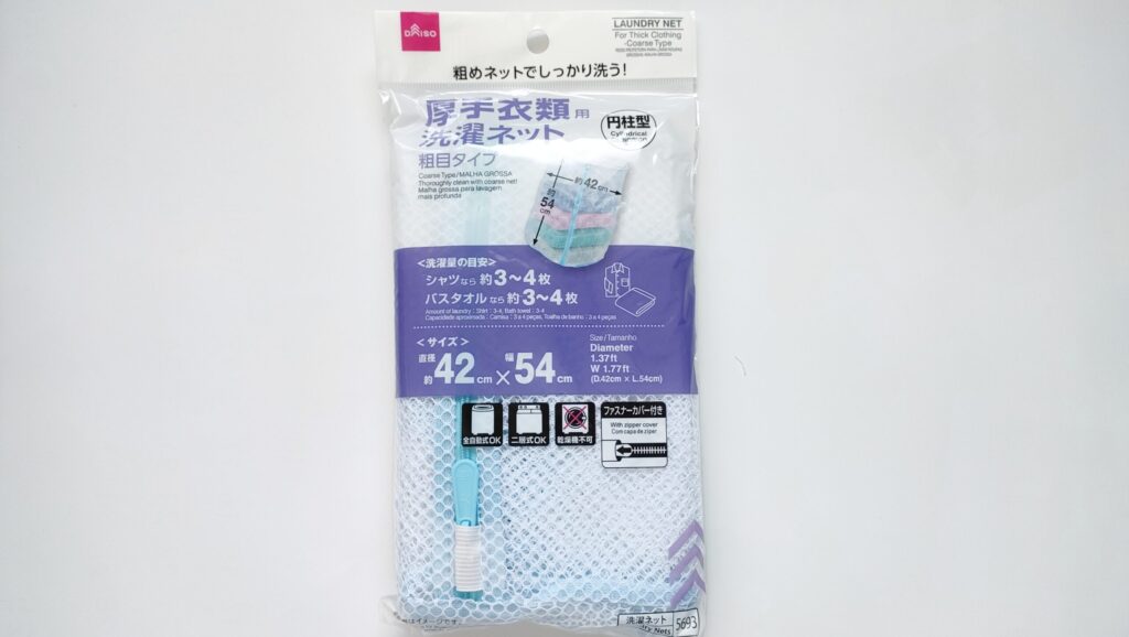 洗濯ネットを布に代用