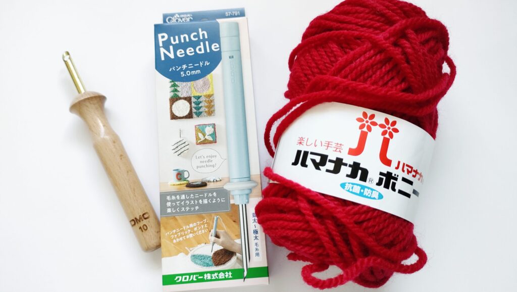 並太〜極太毛糸用の針を使う場合パンチニードル