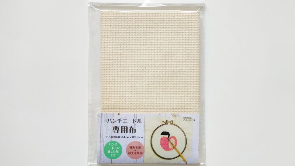 パンチニードルセリア布