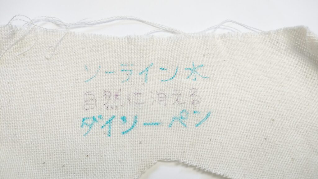 チャコペンレビュー100均とソーラインを比較