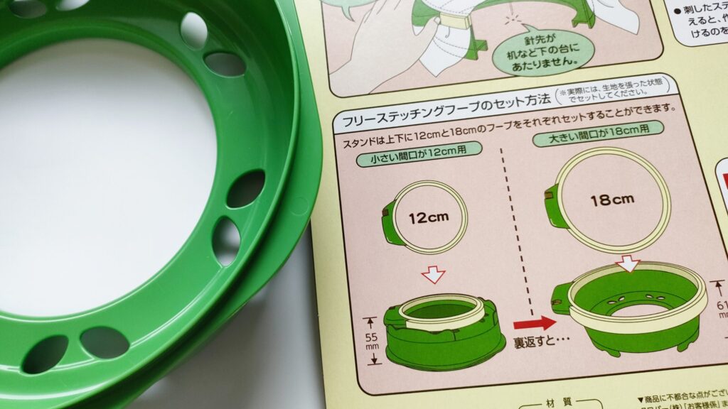 クロバーフリーステッチングスタンド