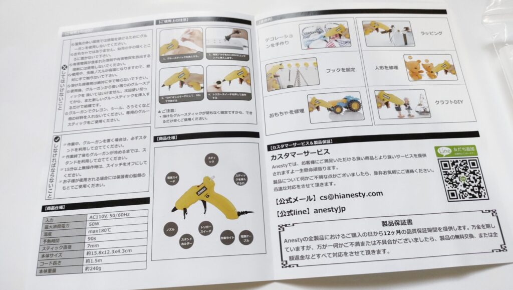 アネスティAnestyグルーガン説明書