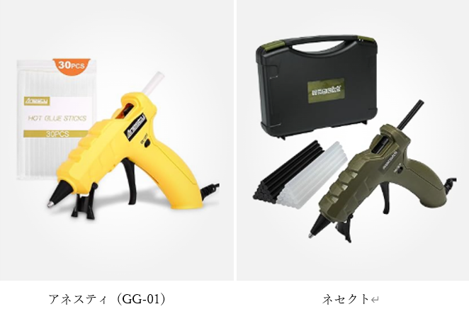 アネスティAnestyグルーガンとネセクトの比較