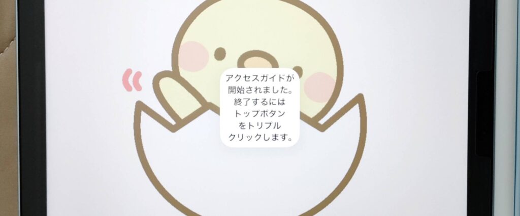 パンチニードル図案の写し方（タブレット）アクセスガイド