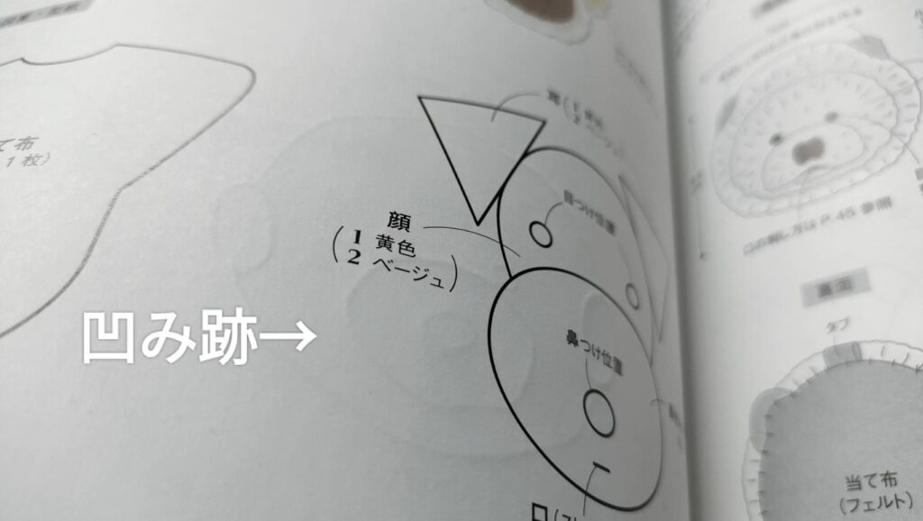 パンチニードル、チャコピーは強い筆圧が必要
