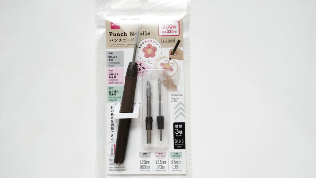 ダイソーパンチニードル針