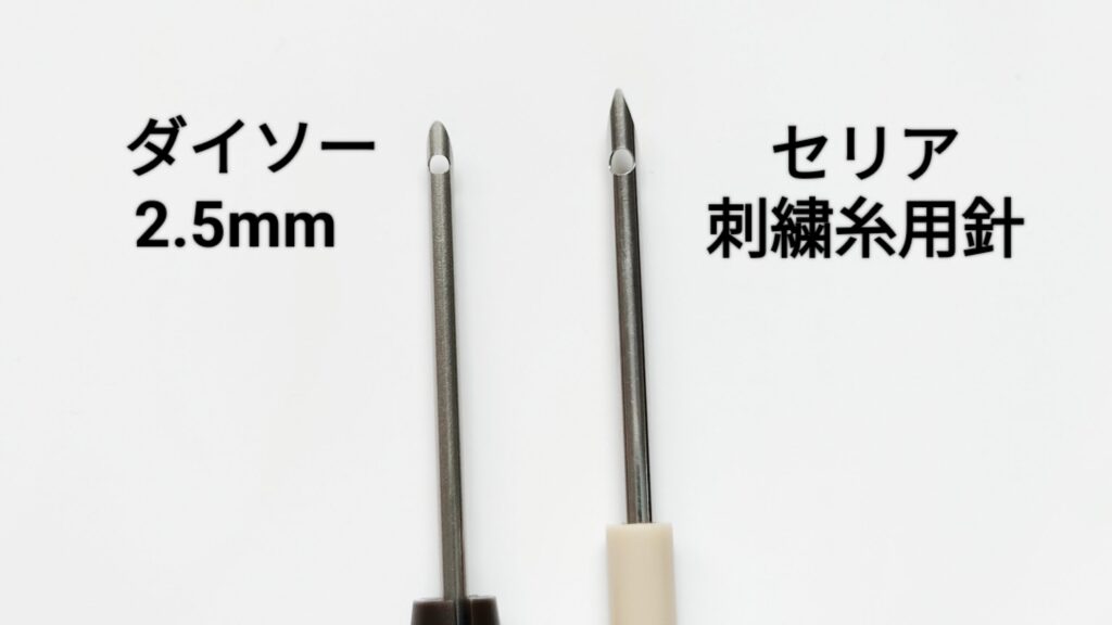 ダイソーDISOパンチニードル針とセリアのパンチニードル針を比較