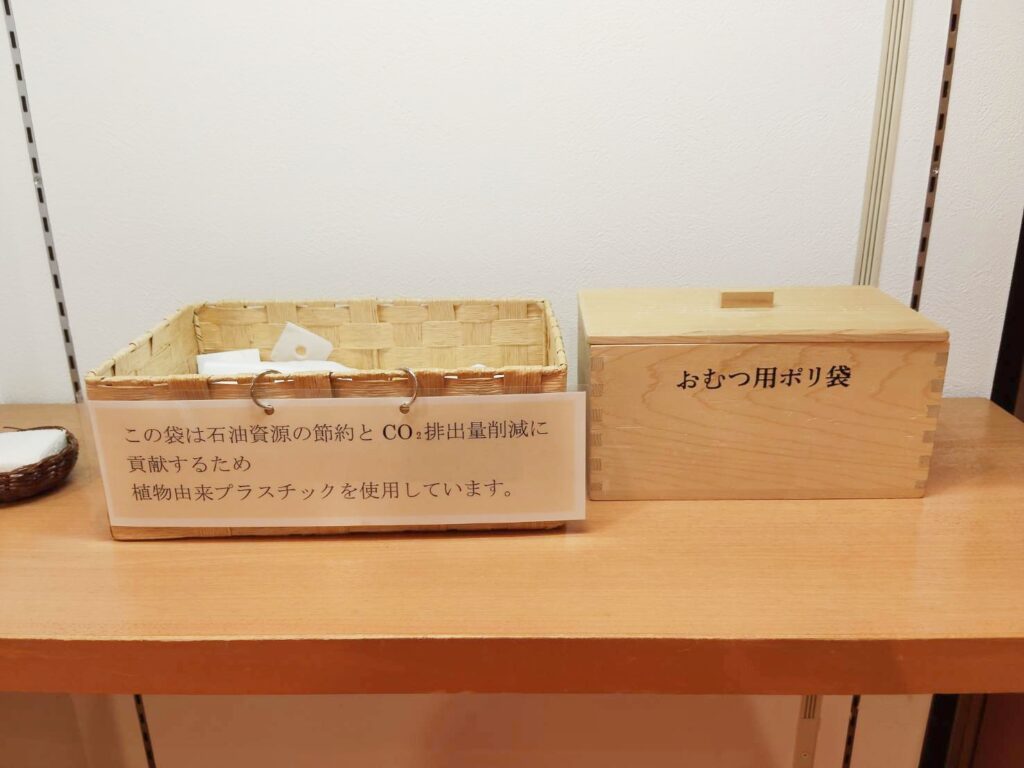 古窯子供用アメニティおむつ袋