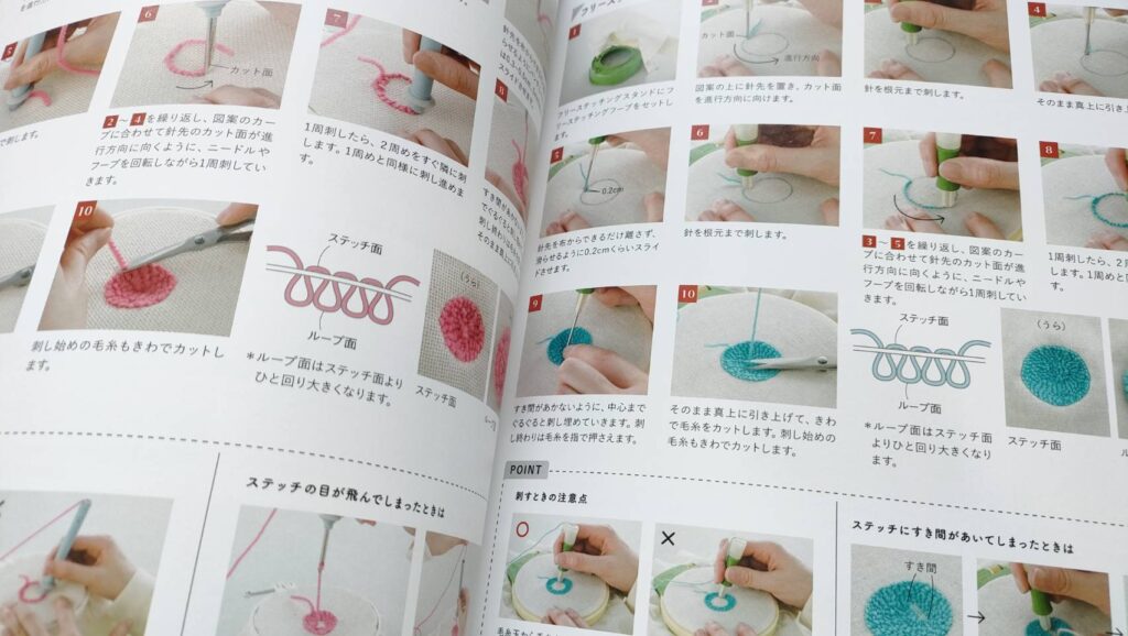 アトリエちゅうりっぷのふわもこ！パンチニードルアニマルズ 』レビュー