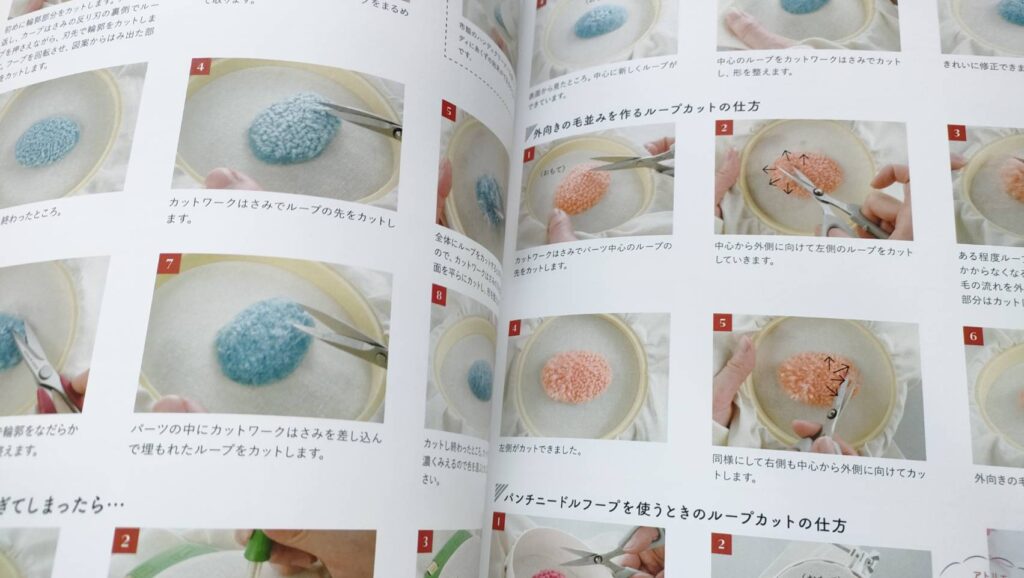 アトリエちゅうりっぷのふわもこ！パンチニードルアニマルズ 』レビューループカット