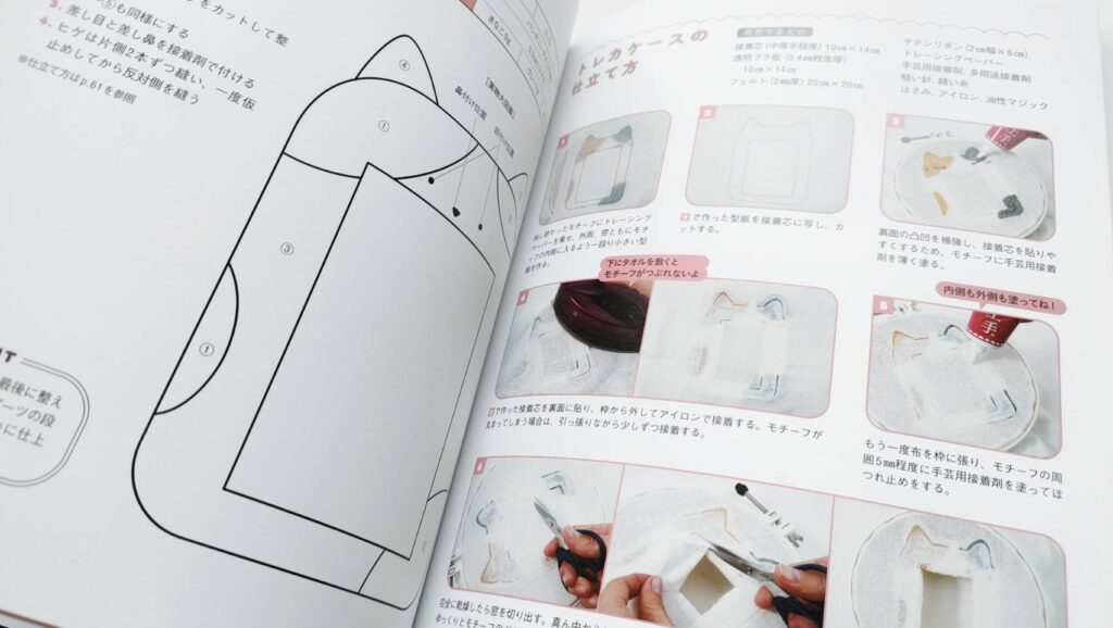 まねしてつくるだけ! はじめてでも作家になれるもふかわパンチニードル本レビュー初心者