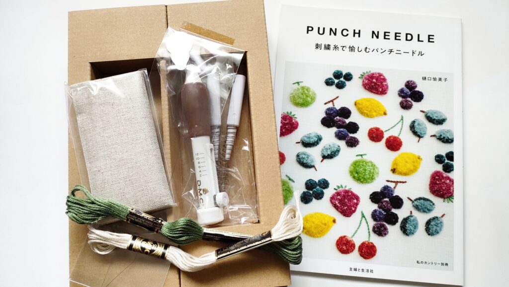 刺繡糸で愉しむパンチニードルムック本レビュー付属品