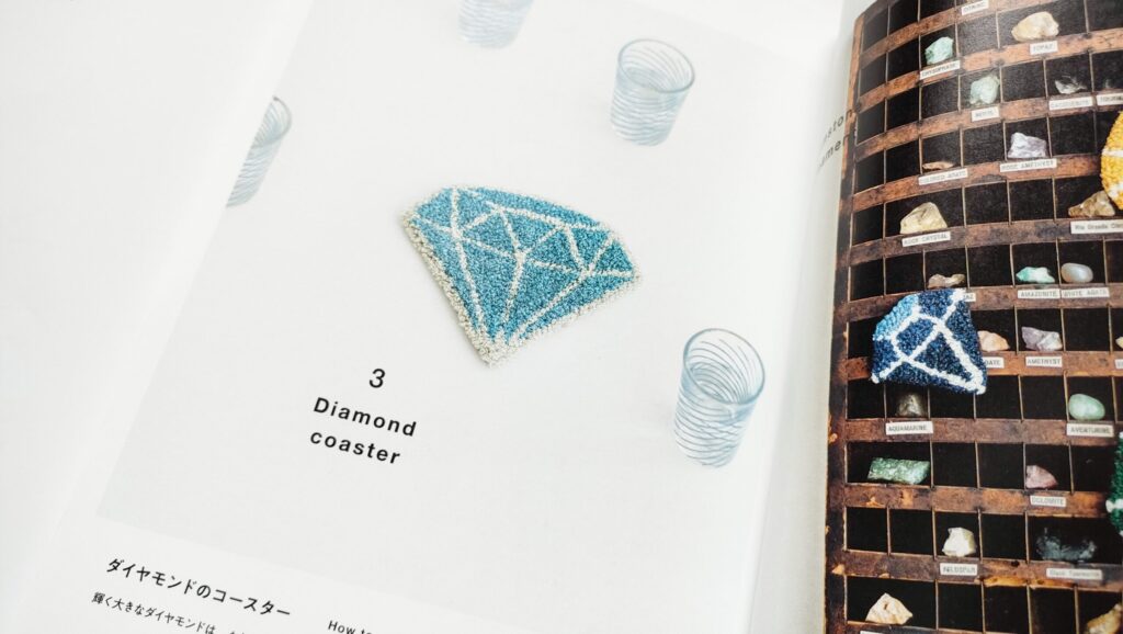刺繡糸で愉しむパンチニードルムック本レビューコースターを試作