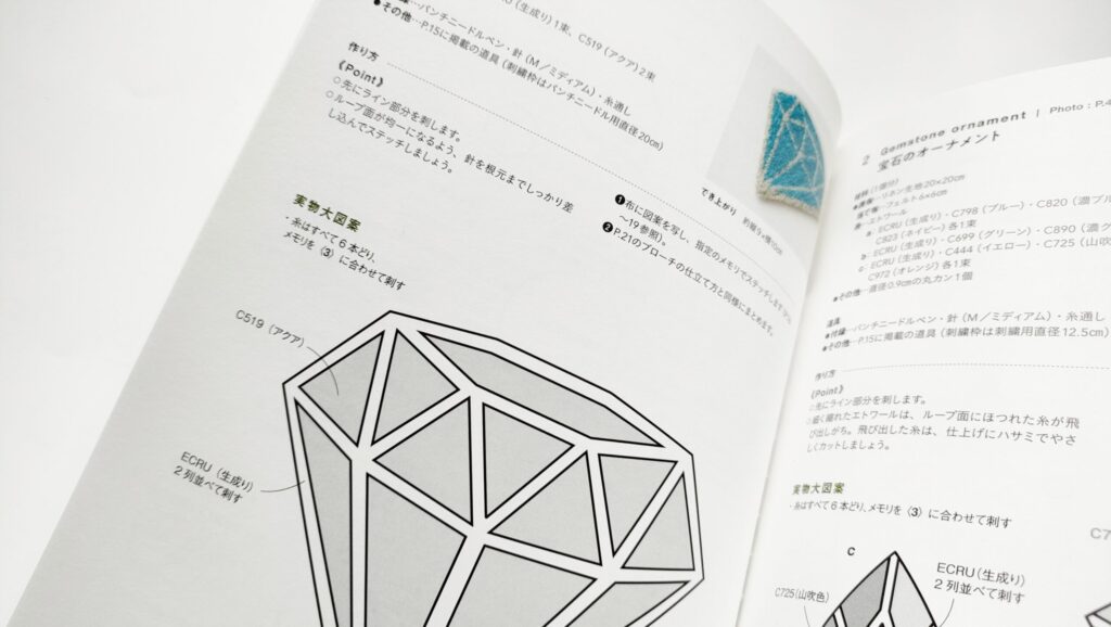 刺繡糸で愉しむパンチニードルムック本レビュー初心者が試作口コミ
