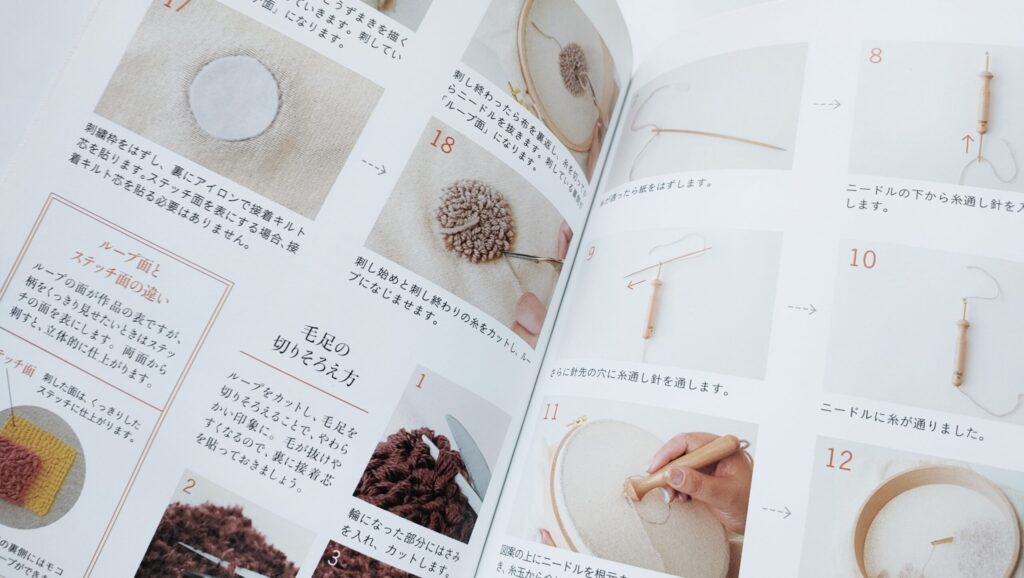 『はじめてのパンチニードル』本レビュー