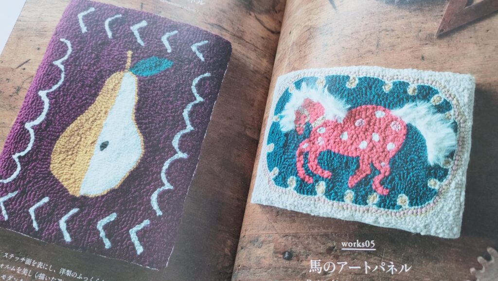 『はじめてのパンチニードル』本レビュー