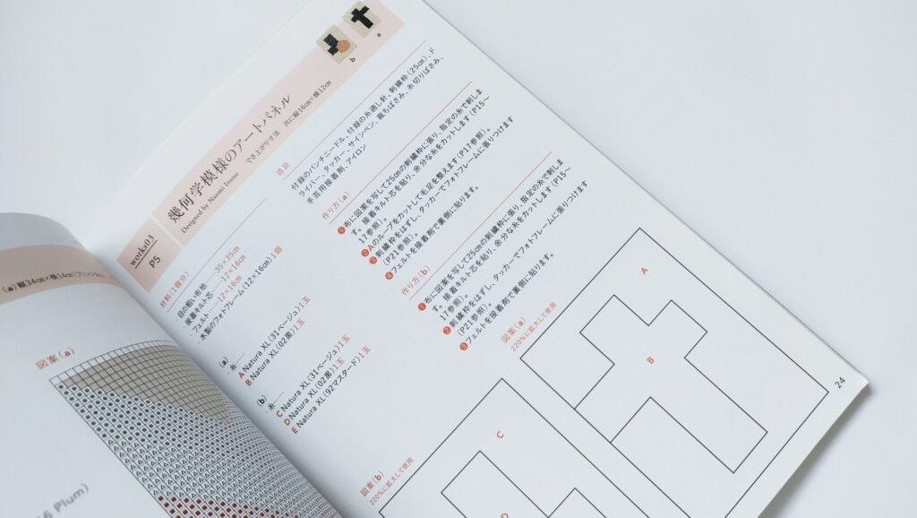 『はじめてのパンチニードル』本レビュー