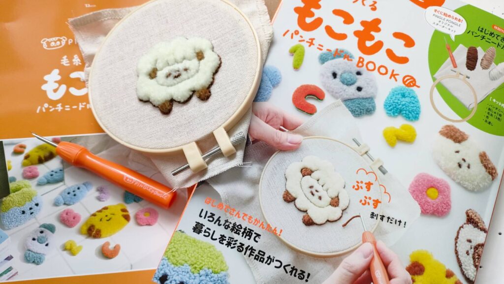 毛糸でつくるもこもこパンチニードルＢＯＯＫ